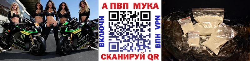 A PVP VHQ  Городовиковск 