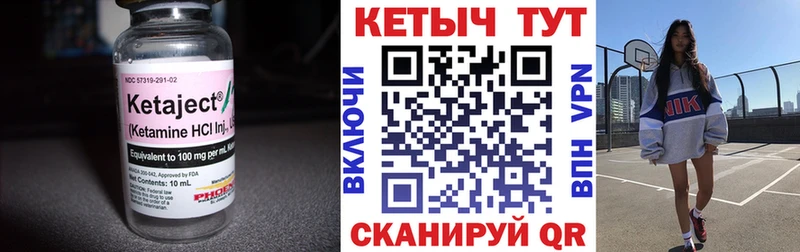 Кетамин VHQ  Городовиковск 