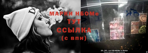 марки nbome Беломорск