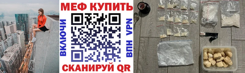 МЯУ-МЯУ кристаллы  Городовиковск 